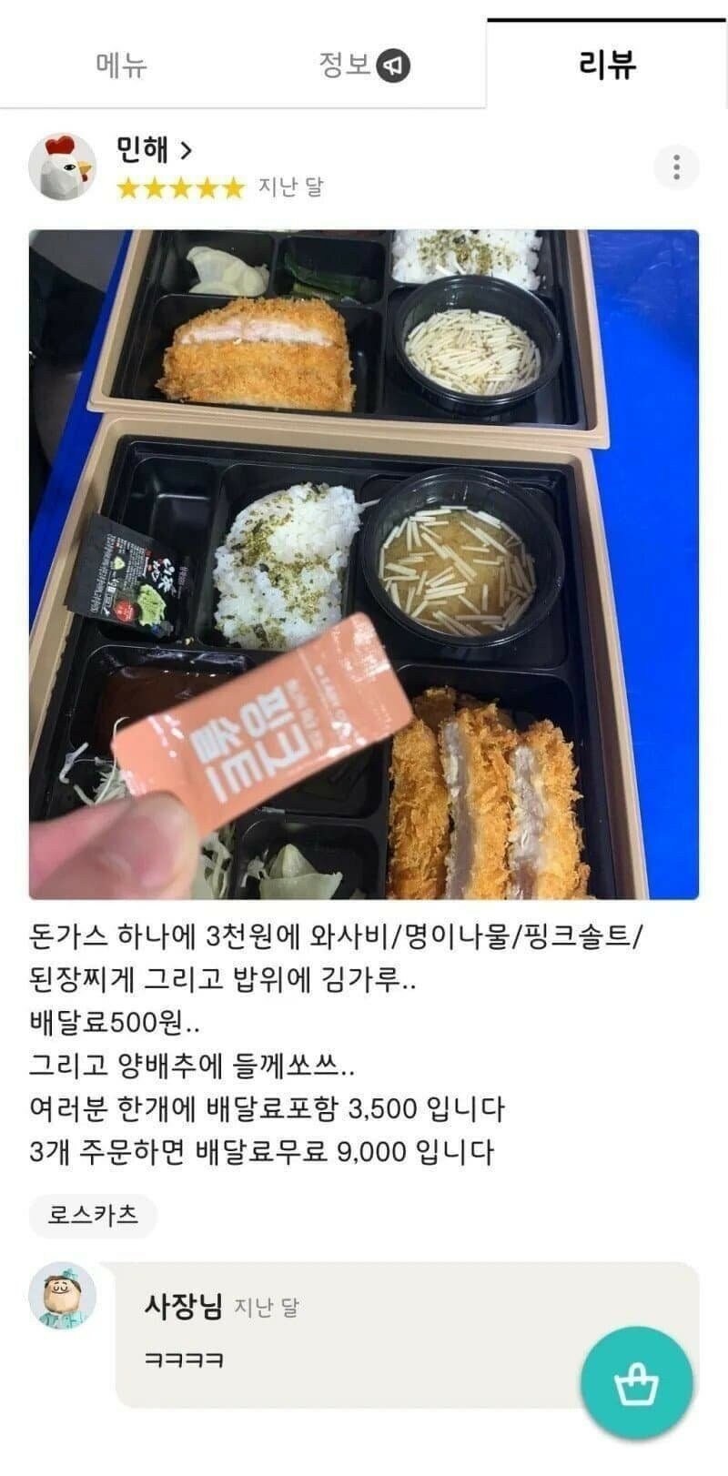 로스트아크 인벤 : 돈까스 하나에 3천원에 파는가게 - 로스트아크 인벤 자유 게시판