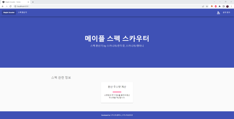 스탯환산기(Ver 4.2) | 메이플 인벤 스탯환산기(Ver 4.2) | 메이플 인벤