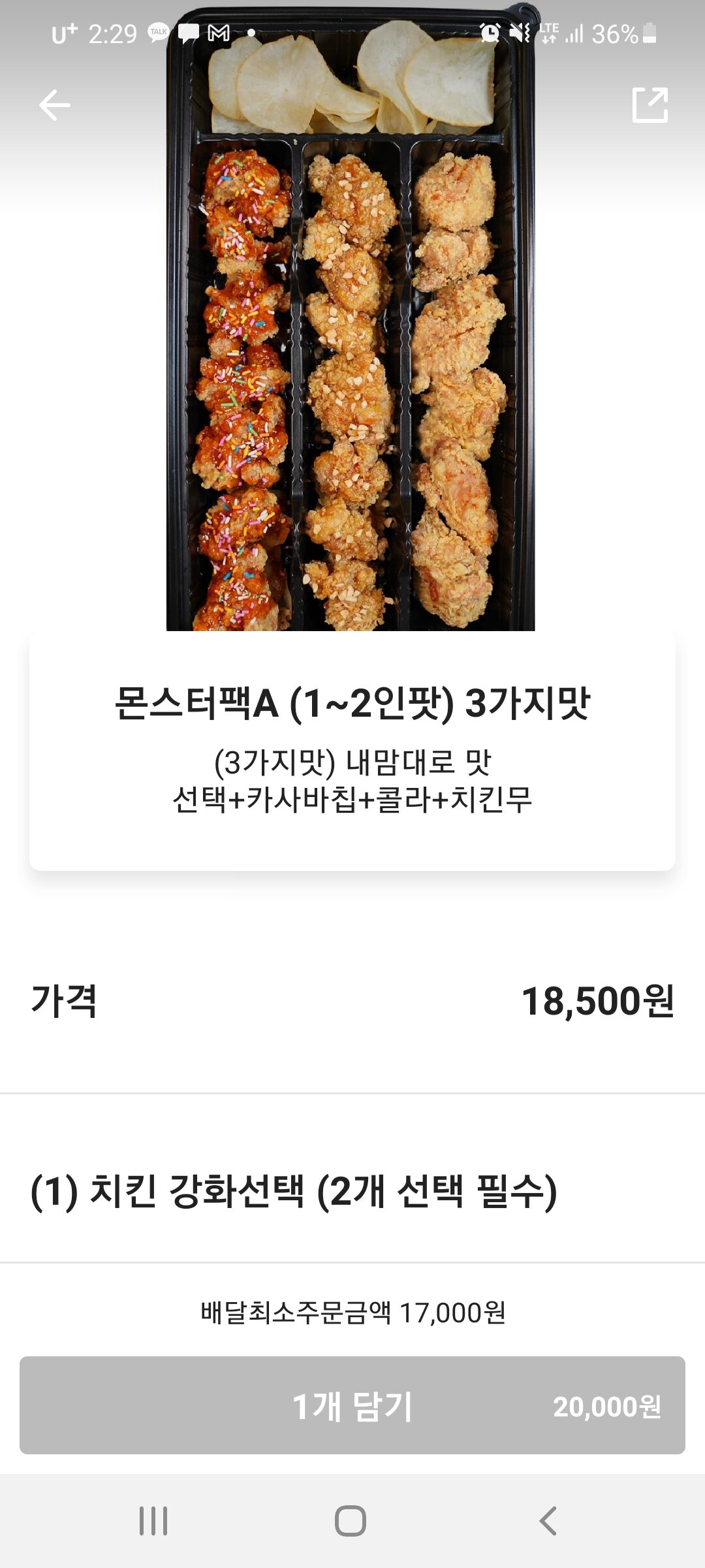 로스트아크 인벤 : 이거 시킬꺼야 순살몬스터! - 로스트아크 인벤 자유 게시판