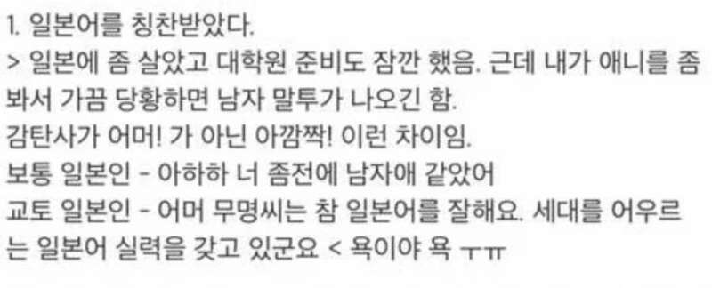 스압) 한국인은 이해하기 힘든 일본 교토의 화법 | 웹진 인벤 - 인벤