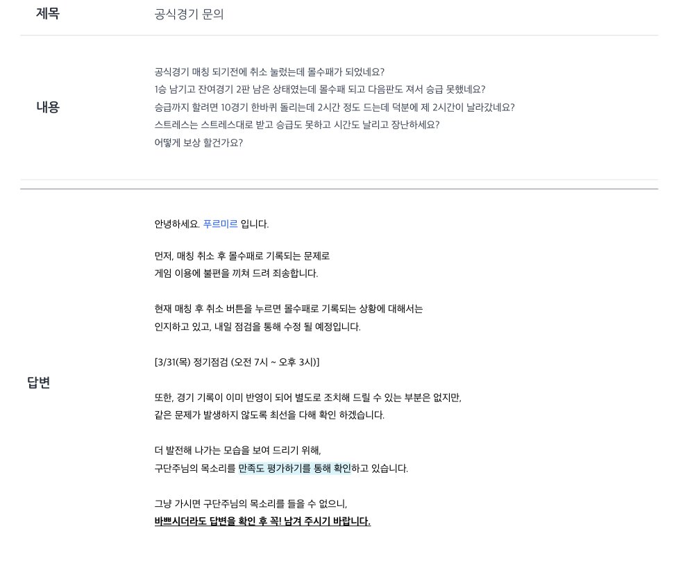 피파 온라인4 인벤 : 잘못은 내가 했지만 피해는 니가 받아라 - 피파 온라인4 인벤 자유게시판