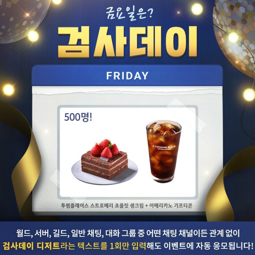 검은사막 인벤 : 이번주도 검사데이 있네요 - 검은사막 인벤 자유게시판