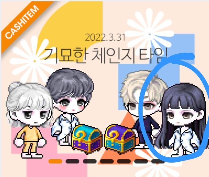 메이플스토리 인벤 : 체인지 헤어 배너 존나 괘씸한점 - 메이플스토리 인벤 자유게시판 (구) 체인지 헤어 배너 존나 괘씸한점