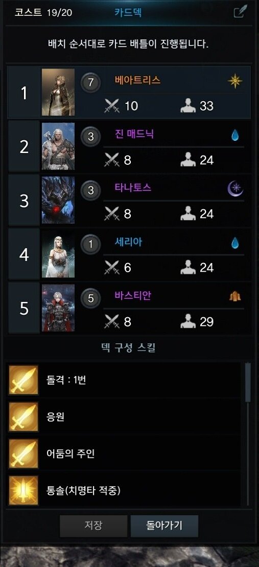 로아도 새로운 컨텐츠가 필요하다. 카드배틀 만들어 