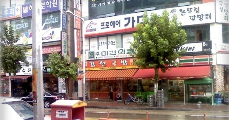 더김밥천국 이미지