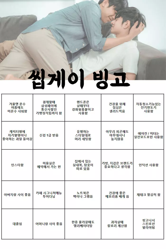 빙고 이미지