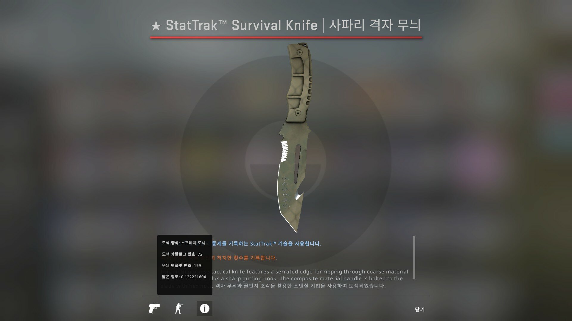 CS:GO 인벤 : 싼마이 칼+장갑 세트로만 판매합니다.(거제 x) ㅍㅇ - 카스 글로벌 오펜시브 인벤 자유게시판