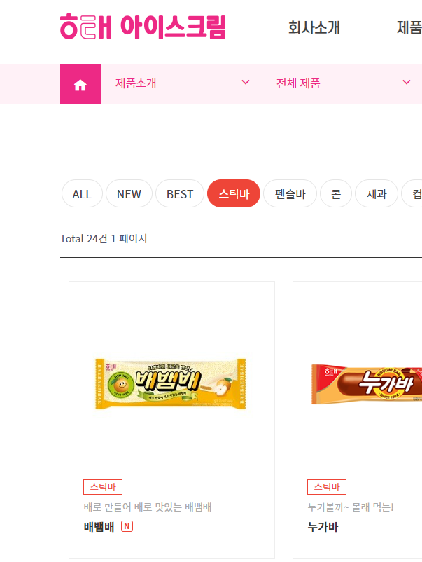 바밤바 이미지