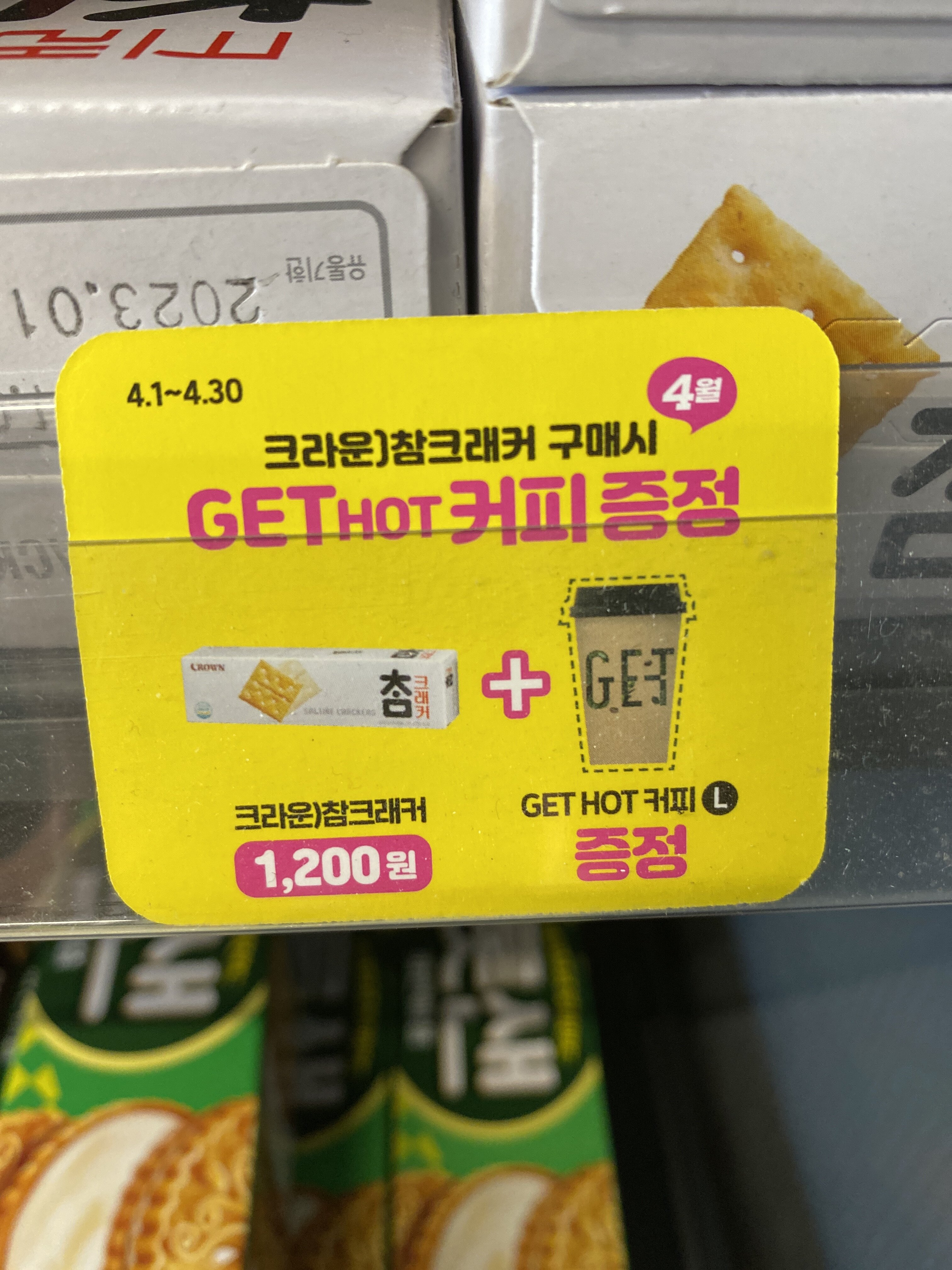 메이플스토리 인벤 : CU 뜨아 꿀팁 - 메이플스토리 인벤 자유게시판