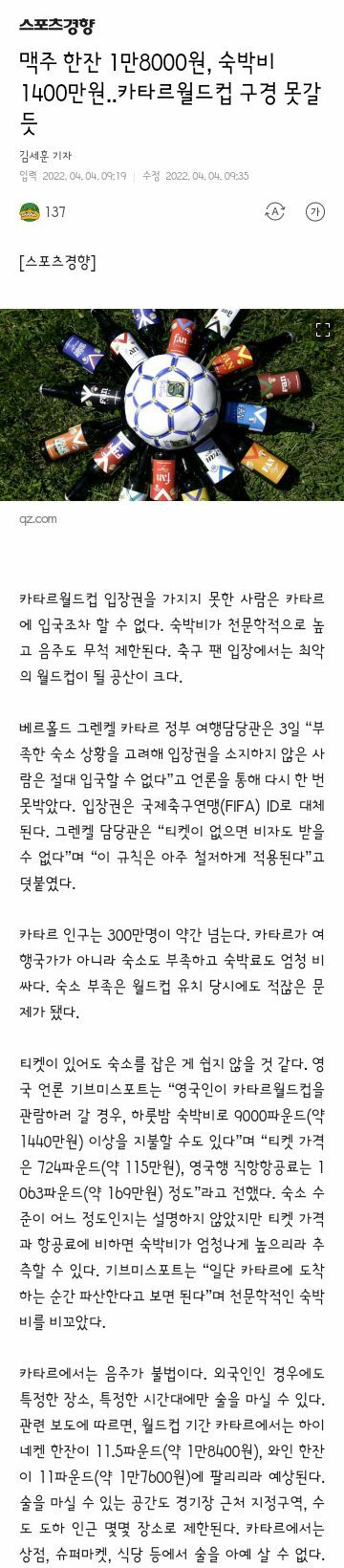 월드컵여행사유 이미지