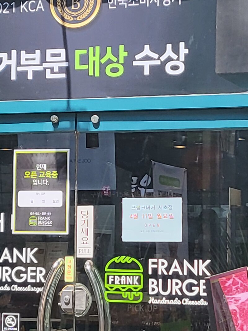 프랭크 버거 왔는데 - 디아블로2 자유 게시판 - 디아블로2 인벤 프랭크 버거 왔는데 - 디아블로2 자유 게시판