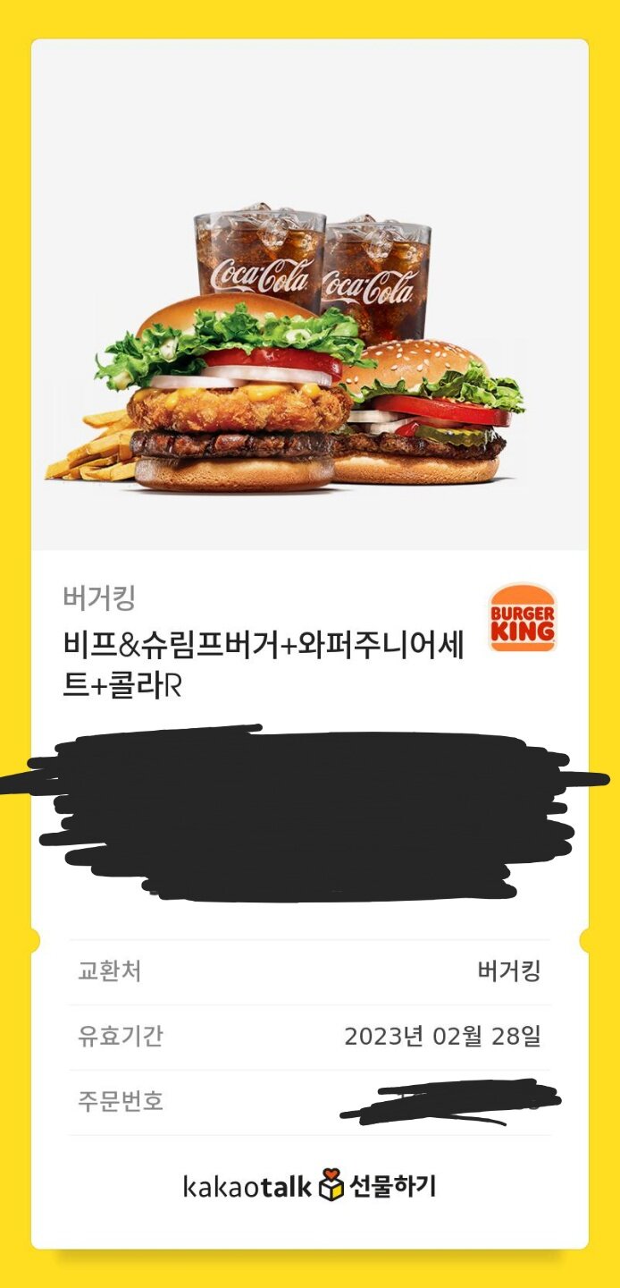 메이플스토리 인벤 : 마감))버거킹 세트 ㄱ - 메이플스토리 인벤 자유게시판