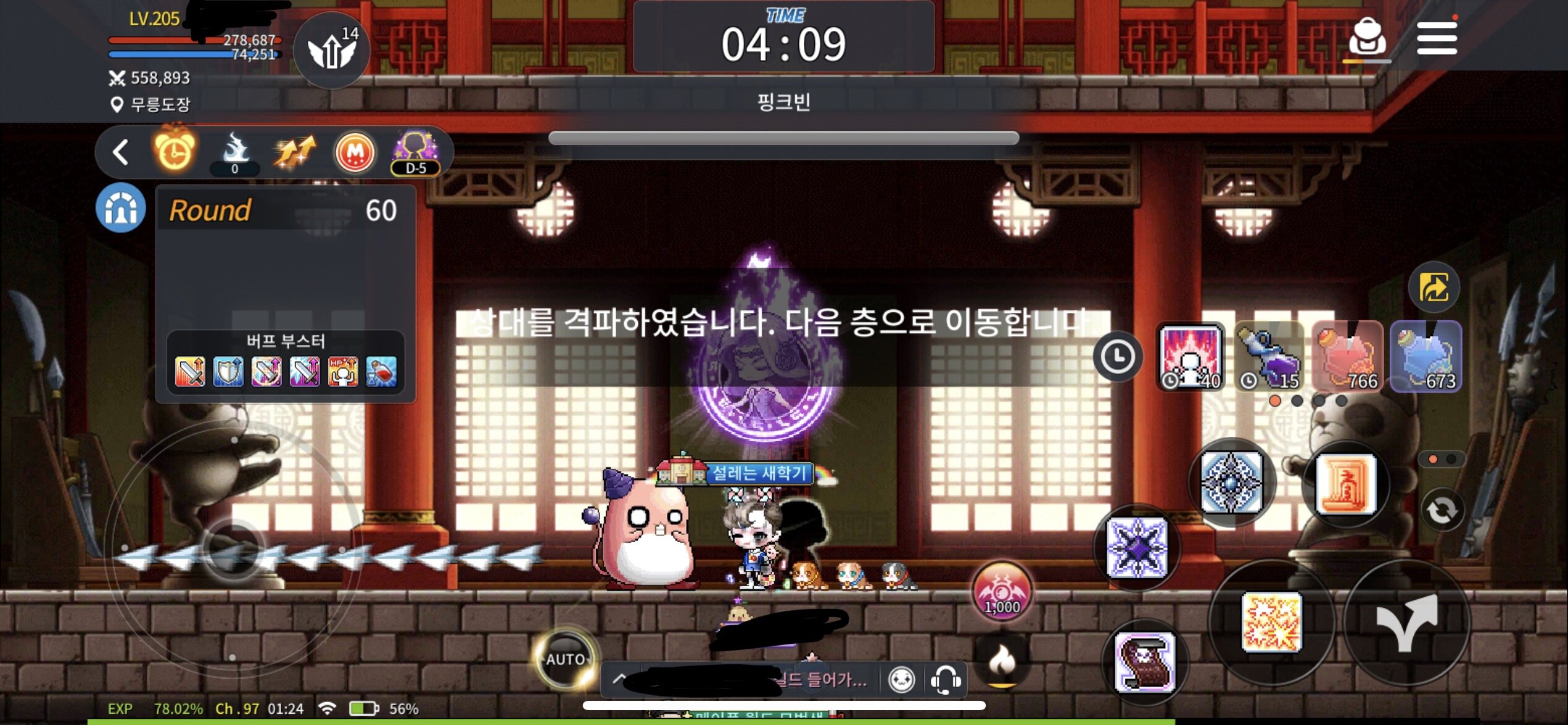 메이플스토리 인벤 : (메M) 핑크빈 드디어 깼다 - 메이플스토리 인벤 자유게시판