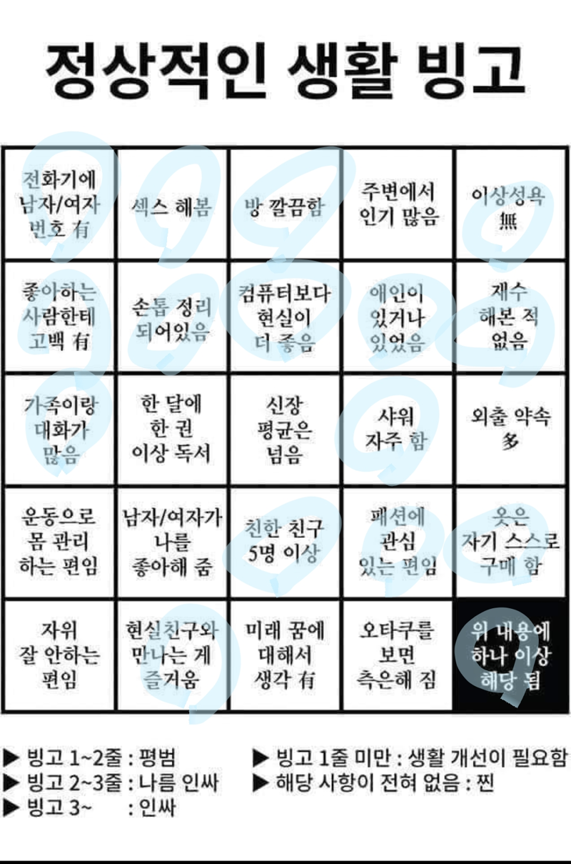 빙고 이미지