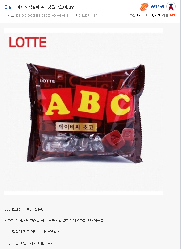 초콜릿PC방 이미지