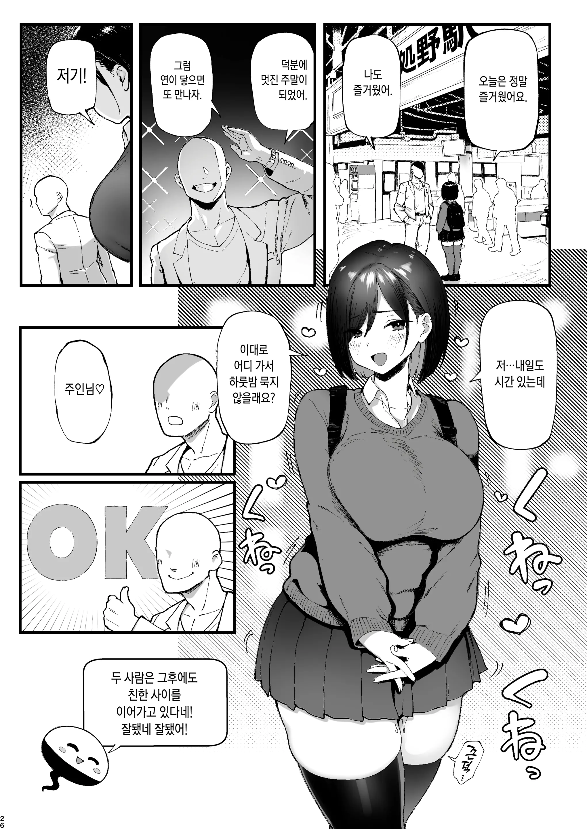 약후) 성벽 매칭 어플 | 웹진 인벤 - 인벤