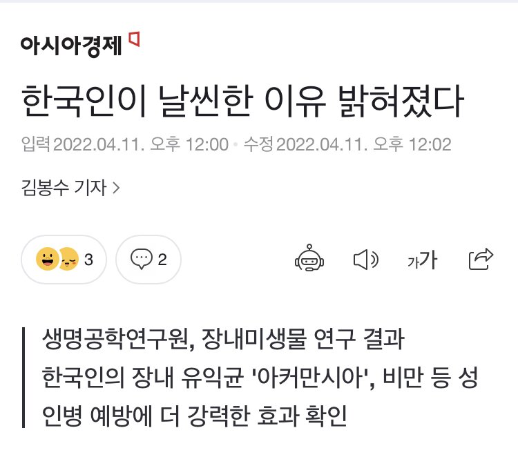 웹진 인벤 : 한국인이 날씬한 이유 밝혀졌다 - 오픈이슈갤러리 한국인이 날씬한 이유 밝혀졌다