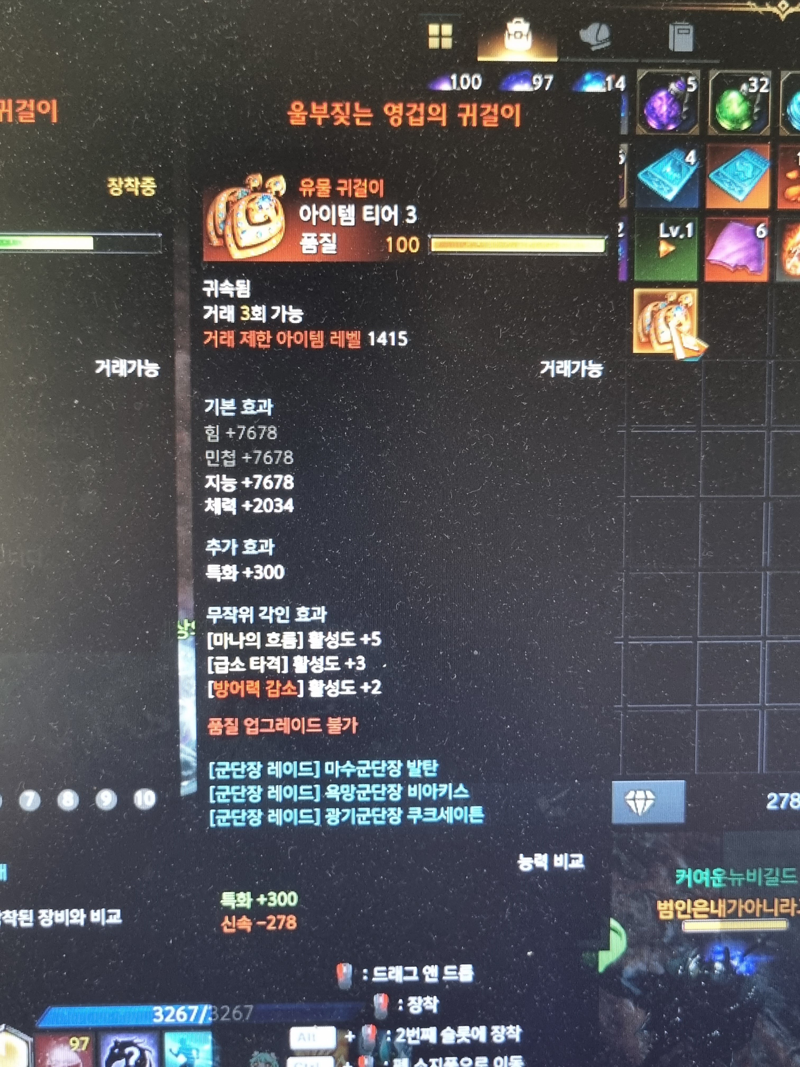 로스트아크 인벤 : 홀나분중에 이거 쓰는 분 계신가요? - 로스트아크 인벤 홀리나이트 게시판