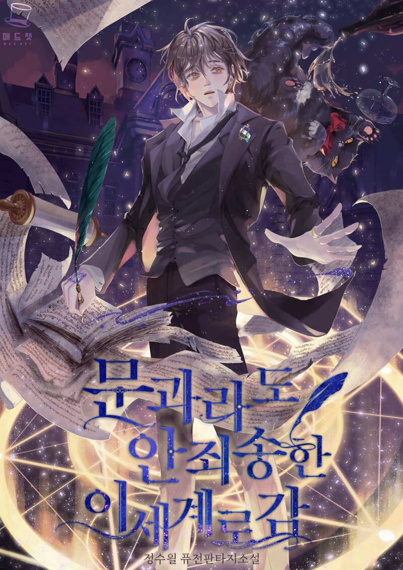 The Novel Extra Vf 메이플스토리 인벤 : 어느 판타지 소설 표지 변천사 - 메이플스토리 인벤 자유게시판 (구)