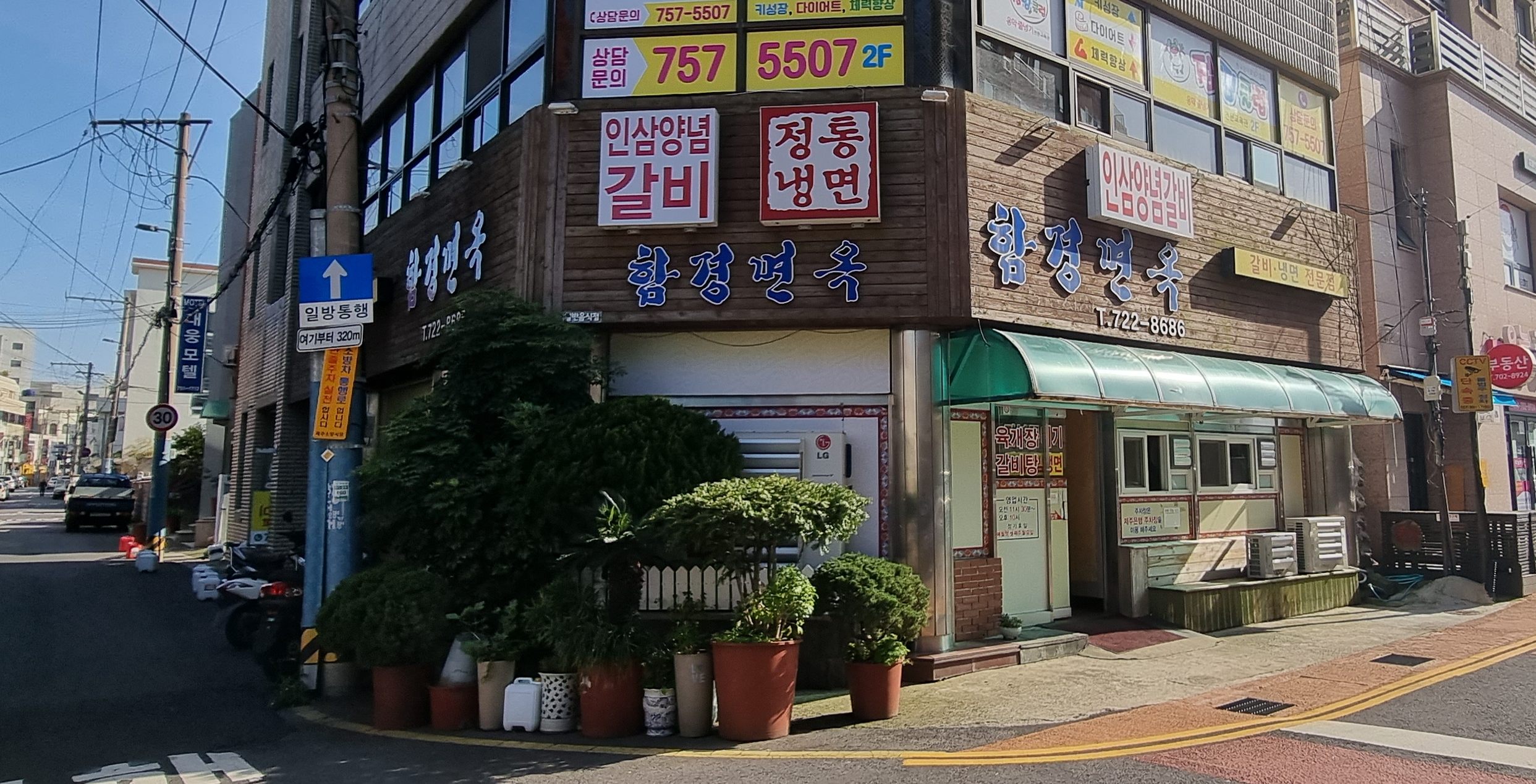 검은사막 인벤 : [310] 정통 함경면옥 - 검은사막 인벤 자유게시판