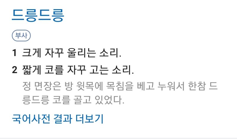 로스트아크 인벤 : 드릉드릉이 왜 - 로스트아크 인벤 자유 게시판