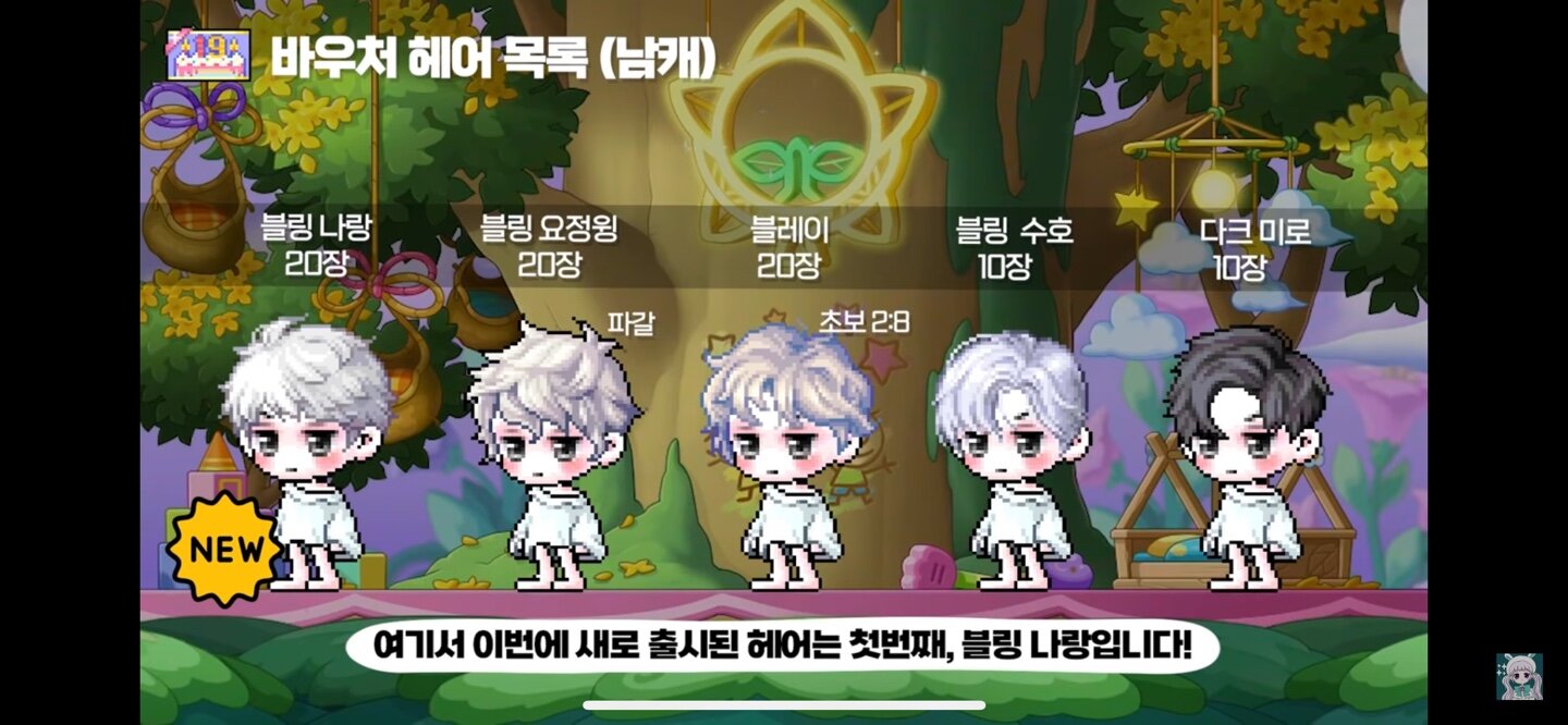메이플스토리 인벤 : 블링나랑vs블레이 - 메이플스토리 인벤 자유게시판 (구) 블링나랑vs블레이