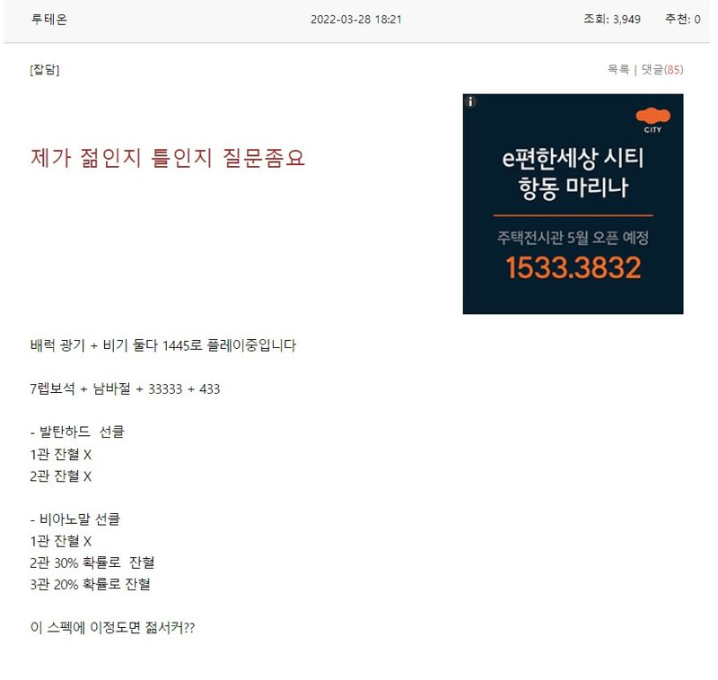 로스트아크 인벤 : 루O온좌 왜 글삭런 하십니까 - 로스트아크 인벤 자유 게시판 로스트아크 인벤 : 루O온좌  왜 글삭런 하십니까 - 로스트아크... 