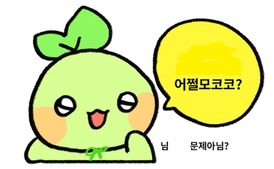 로스트아크 인벤 : 어쩔모코코 저쩔모코코 짤 - 로스트아크 인벤 자유 게시판(구) 어쩔모코코 저쩔모코코 짤