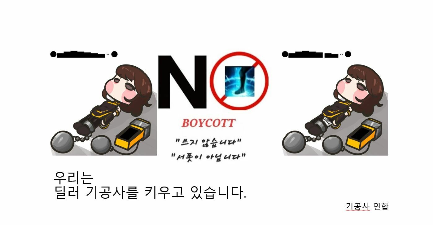 로스트아크 인벤 : (수정)본사 가게될때 들고갈 PPT (보시고 꼭...문의글에 첨부해주세요) - 로스트아크 인벤 기공사 게시판 (수정)본사 가게될때... 