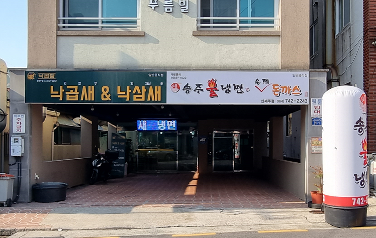 검은사막 인벤 : [312] 송주불냉면 - 검은사막 인벤 자유게시판