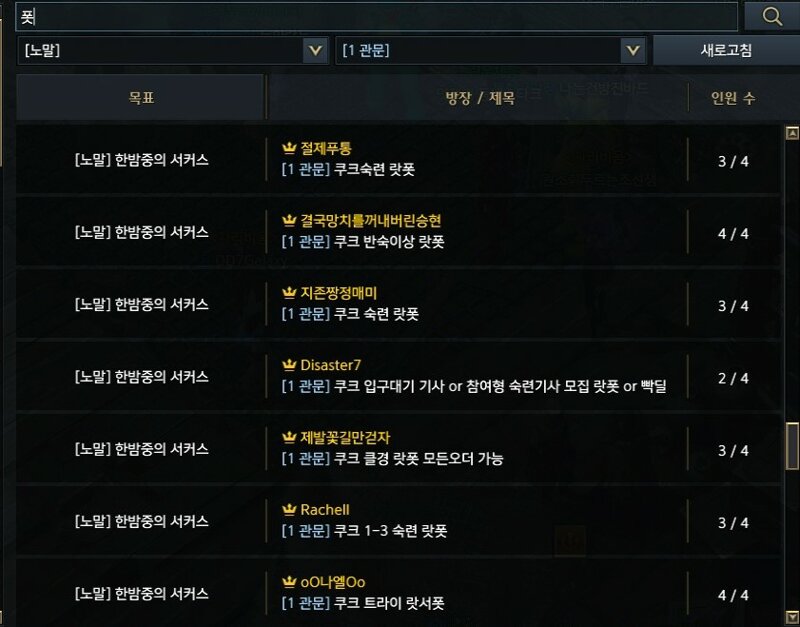 뭐야 쿠크 언제부터 랏폿지옥 됨????? | 로아 인벤