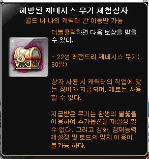 해방 무기 잠재 이탈 추옵 완작 비용 조사 | 메이플 인벤