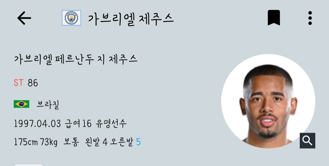 피파 온라인4 인벤 : 제주스 예전에 이거 많이 썼는뎅 - 피파 온라인4 인벤 자유게시판