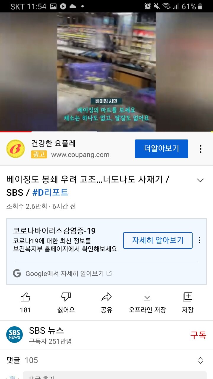 메이플스토리 인벤 : 짱깨 베이징 근황jpg. - 메이플스토리 인벤 자유게시판