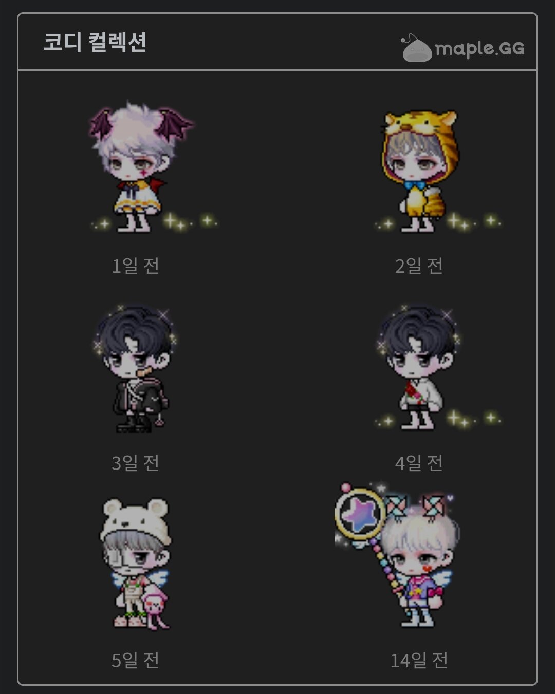 메이플스토리 인벤 : 블링나랑 영업해주세요 흑흑 - 메이플스토리 인벤 코디/득템/스크린샷 게시판 블링나랑 영업해주세요 흑흑