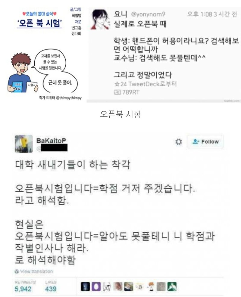 웹진 인벤 : 대학 입학 전후, 이미지가 확 달라지는거 - 오픈이슈갤러리 대학 입학 전후, 이미지가 확 달라지는거