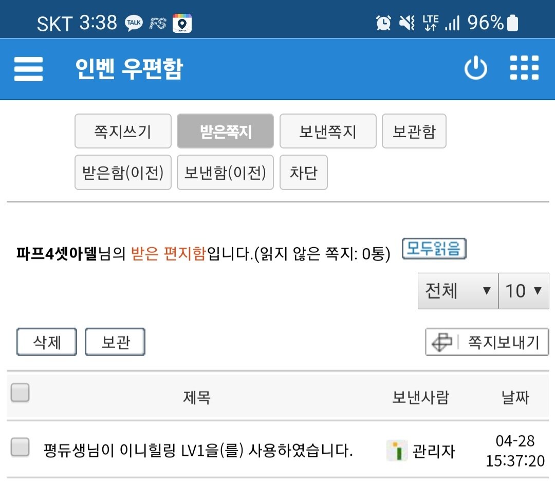 메이플스토리 인벤 : 오씨 먹을거추천해줬는대 진짜주시내 ㅋㅋㅋㅋㅋㅋㅋㅋㅋ - 메이플스토리 인벤 자유게시판 (구) 오씨 먹을거추천해줬는대... 