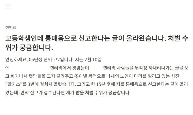 커뮤니티에 나체 사진 올린 고딩의 최후 ㄷㄷㄷ;; . JPG | 로아 인벤 커뮤니티에 나체 사진 올린 고딩의 최후 ㄷㄷㄷ;; . Jpg | 로아 인벤