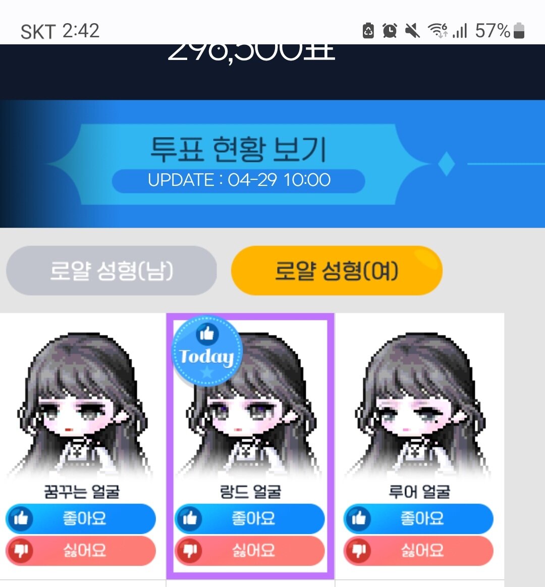 메이플스토리 인벤 : 랑드 3표 박음 - 메이플스토리 인벤 자유게시판 (구) 랑드 3표 박음