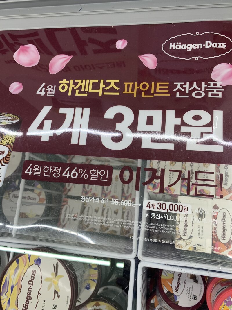메이플스토리 인벤 : 싱글벙글 gs25 근황 - 메이플스토리 인벤 자유게시판