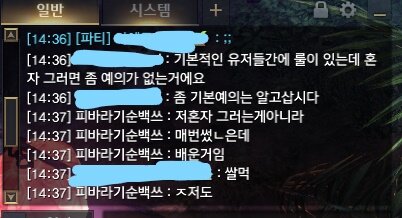 피바라기순백쓰' 데칼 신호탄 쌀먹 박제 | 로아 인벤 피바라기순백쓰' 데칼 신호탄 쌀먹 박제 | 로아 인벤