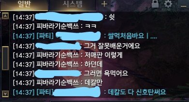 피바라기순백쓰' 데칼 신호탄 쌀먹 박제 | 로아 인벤 피바라기순백쓰' 데칼 신호탄 쌀먹 박제 | 로아 인벤