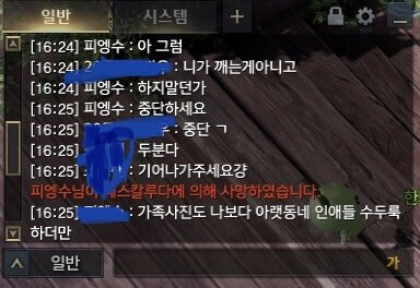 데칼 쌀먹세팅 '피엥수' | 로아 인벤 데칼 쌀먹세팅 '피엥수' | 로아 인벤