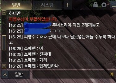 데칼 쌀먹세팅 '피엥수' | 로아 인벤 데칼 쌀먹세팅 '피엥수' | 로아 인벤