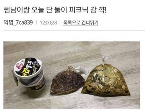 피크닉스토리 이미지