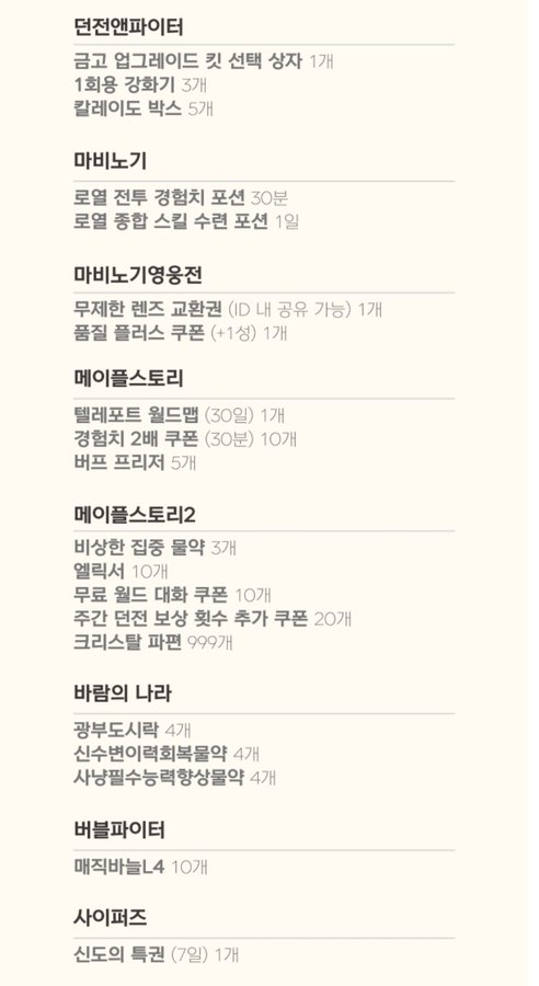 게토 피방다니면 경쿠10개 받아가셈 | 메이플 인벤 게토 피방다니면 경쿠10개 받아가셈 | 메이플 인벤