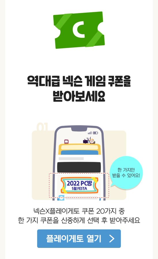 게토 피방다니면 경쿠10개 받아가셈 | 메이플 인벤 게토 피방다니면 경쿠10개 받아가셈 | 메이플 인벤