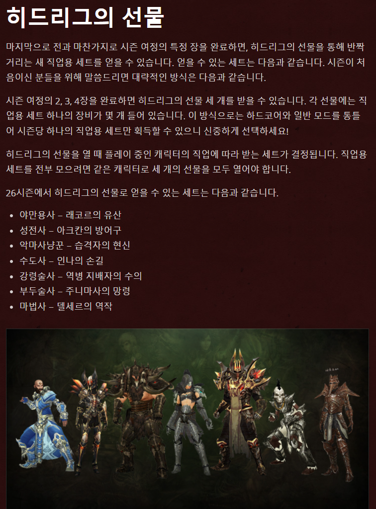 히그리드의 선물 어떻게 받나요?? - 디아블로3 인벤 질문과 답변 - 디아블로3 인벤 히그리드의 선물 어떻게 받나요??