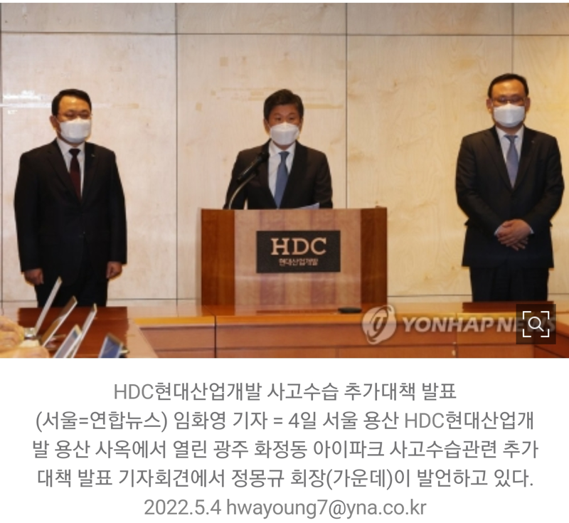현대산업개발, 광주 화정아이파크 8개동 전면 철거후 재시공 - 오픈이슈갤러리 - 인벤 현대산업개발, 광주 화정아이파크 8개동 전면 철거후 재시공