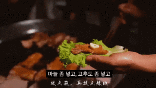 중국식 쌈 싸먹기